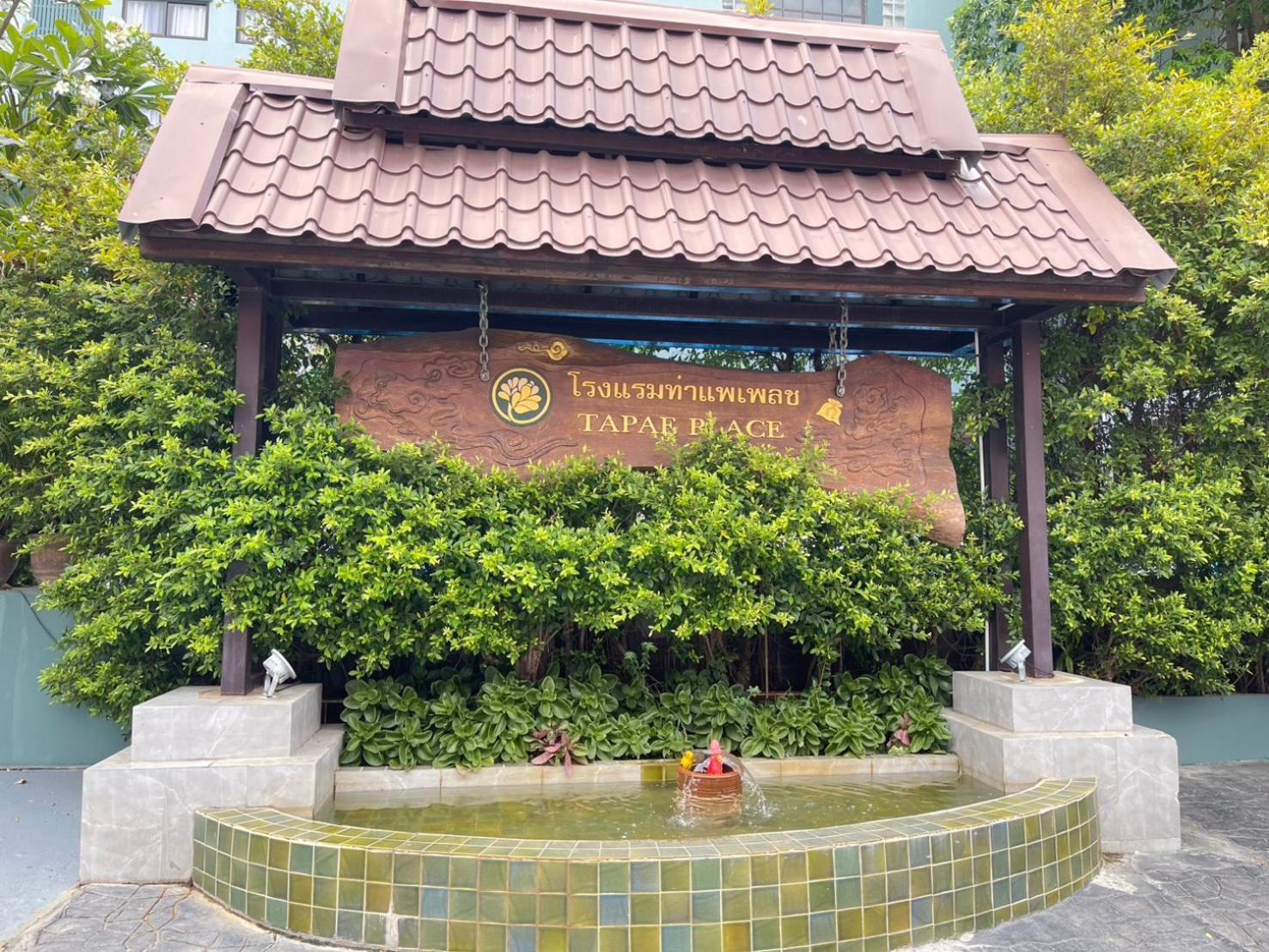Thapaeplacehotel — Photos 3